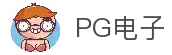 PG电子|PG电子官方网站